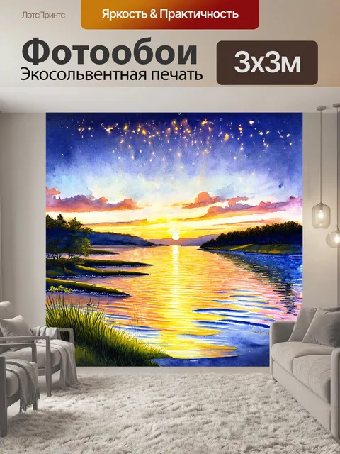 Фотообои на берегу волшебного озера, покрытого рябью, находится замок хогвартс, отражающийся в золотистых волнах заката