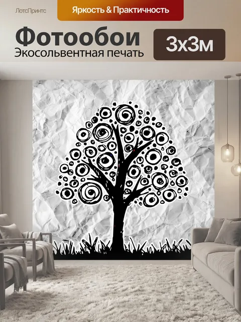 Фотообои Набор деревьев с листьями