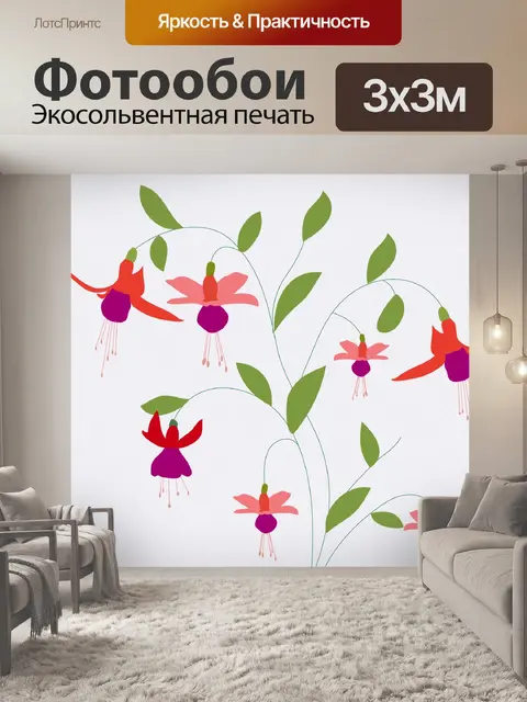 Фотообои Цветы