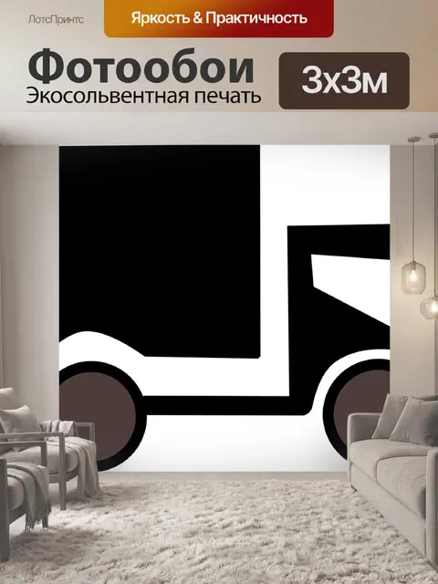 Фотообои Грузовая машина