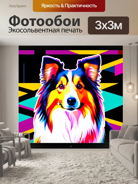 Фотообои стильная укладка из шелти с фоном в виде абстрактного геометрического узора