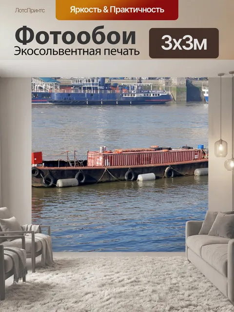Фотообои Баржа