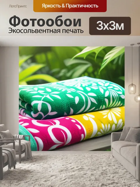Фотообои цветочные пляжные полотенца на фоне зелени