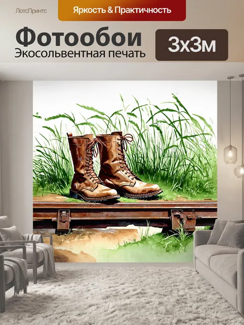 Фотообои в технике акварельной живописи