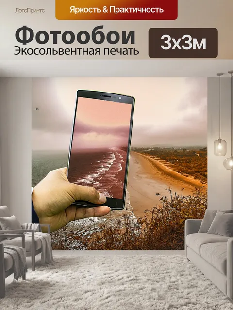 Фотообои Пляж