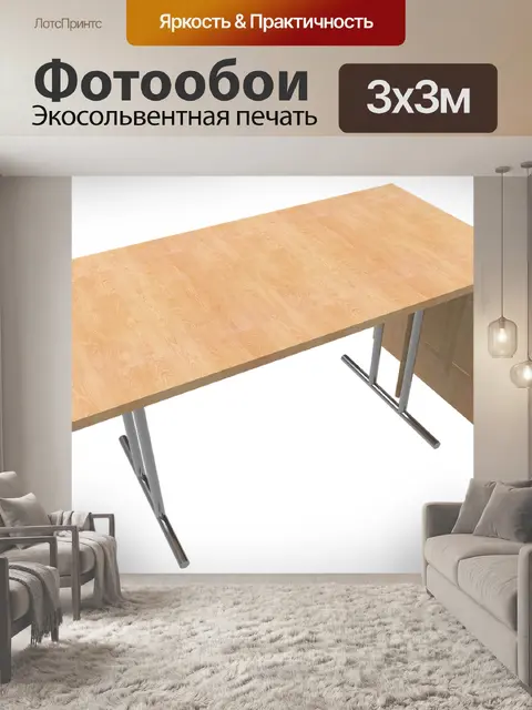 Фотообои Стол письменный