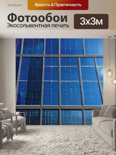 Фотообои окно в современном здании