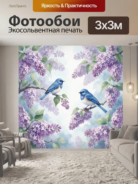 Фотообои Птицы на сиреневых ветвях