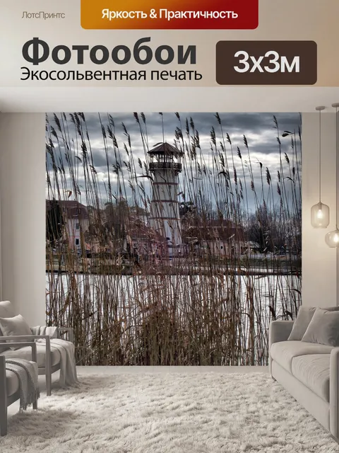 Фотообои Осень