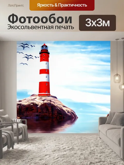 Фотообои Фон