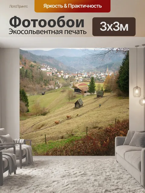 Фотообои Луг
