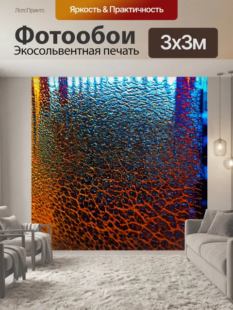 Фотообои вензель, образующий узор на стеклянной поверхности, отражающий свет и создающий красивые блики