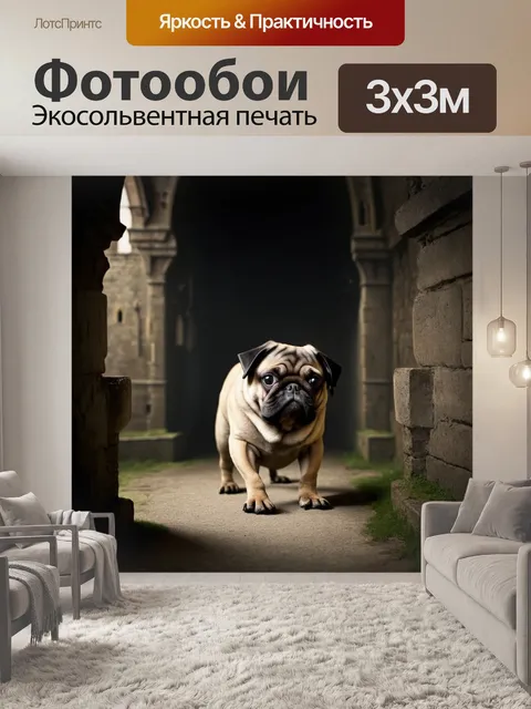 Фотообои сцена мопса, который изучает старинный замок с таинственными тенями и полутемными коридорами