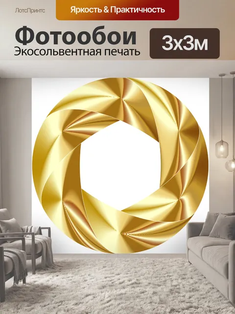 Фотообои Красочный