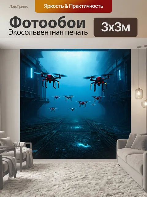 Фотообои море в стиле киберпанк: заброшенная подводная станция в тумане