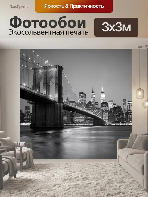 Фотообои Ночной мост и городской skyline