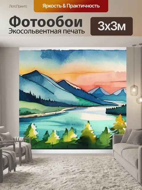 Фотообои горы лес река