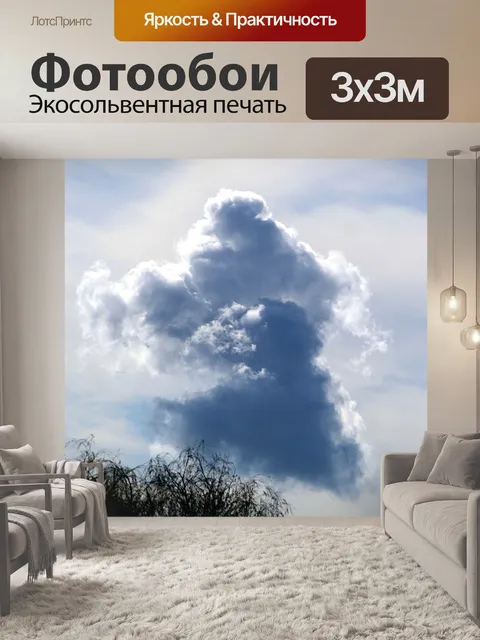 Фотообои Природа