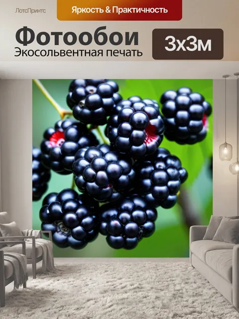 Фотообои дерево с черными ягодами