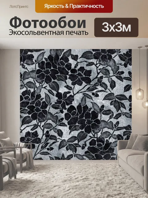 Фотообои Цветочный узор фона 410