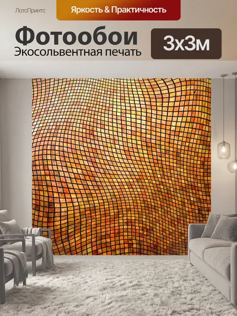 Фотообои Цифровая бумага с рисунком 146