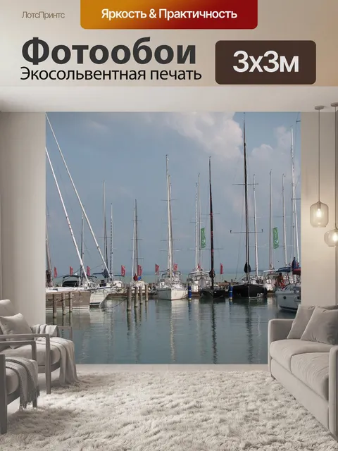 Фотообои Озеро балатон