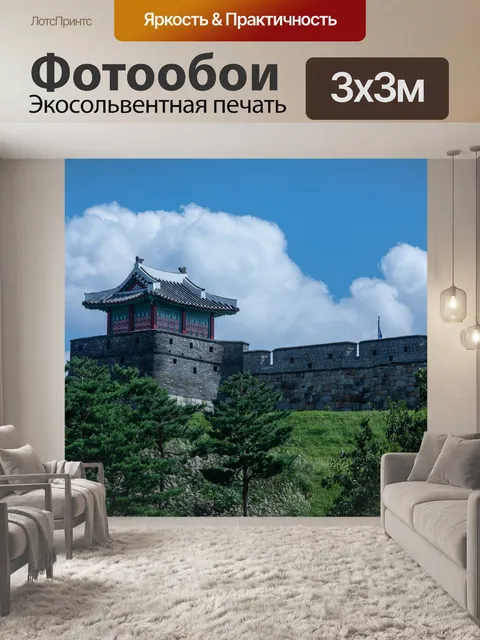 Фотообои Марс
