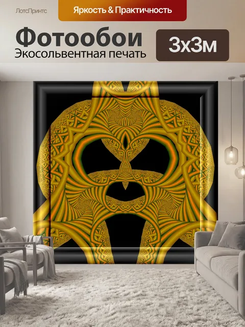 Фотообои золотой вазе