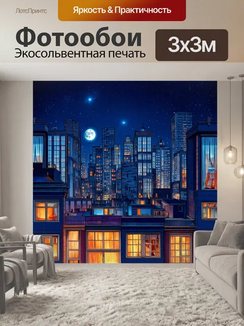Фотообои город в стиле иллюстрация