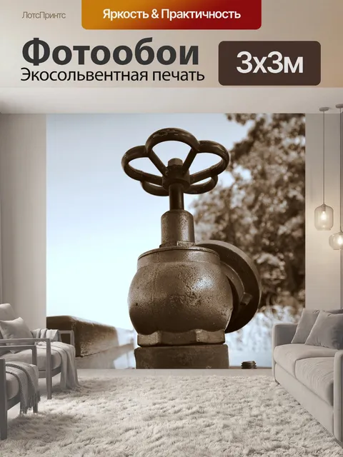 Фотообои Техника