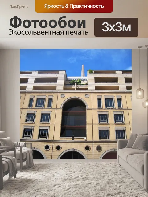 Фотообои Здание с голубым небом