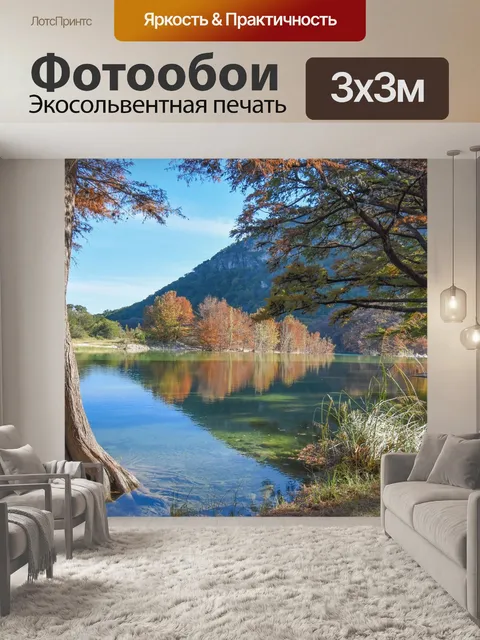 Фотообои Дерево