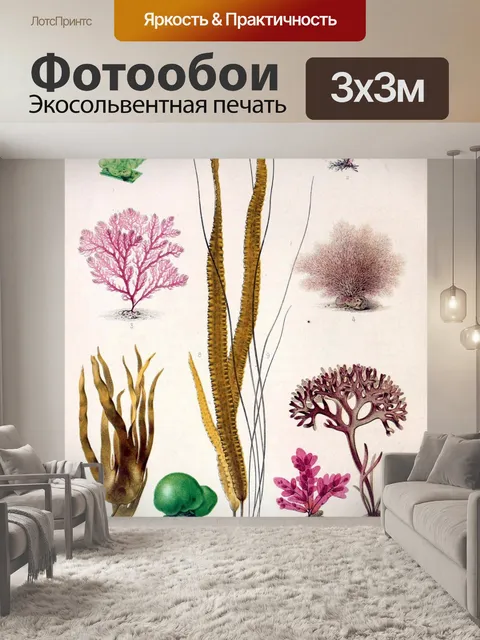 Фотообои Винтажная иллюстрация природы морских во