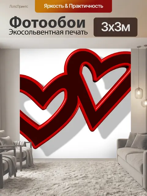Фотообои Два красных сердца