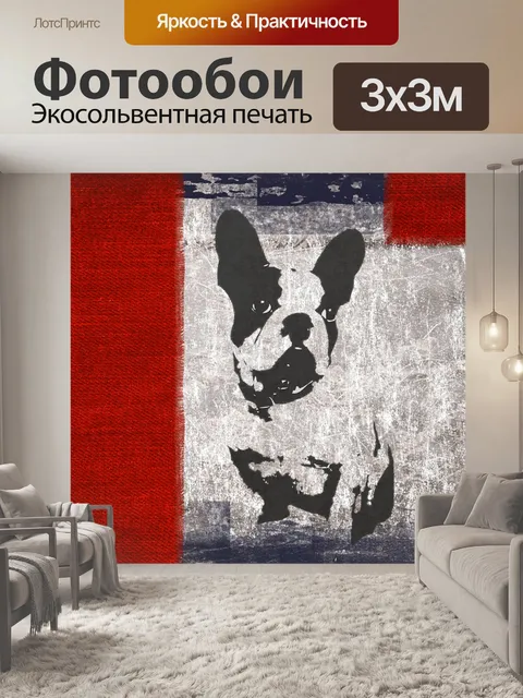 Фотообои Бульдог Grunge Art Коллаж Digital