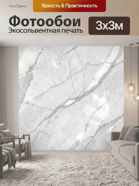Фотообои Серый мрамор с белыми прожилками