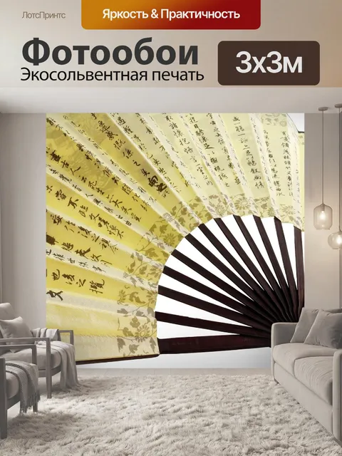 Фотообои Предметы