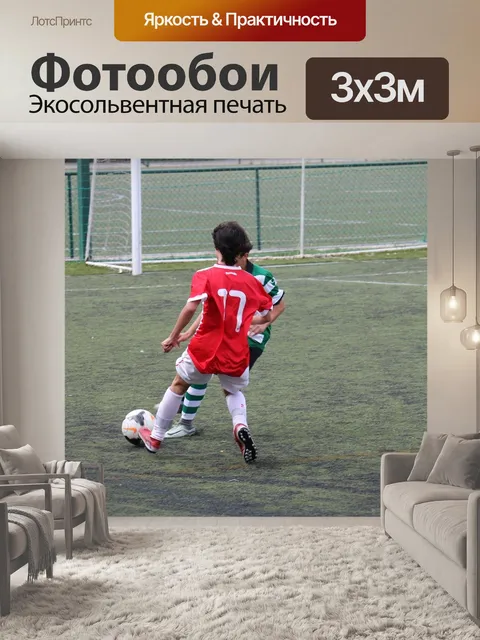 Фотообои Двигаться
