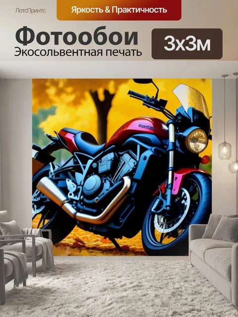 Фотообои мотоцикл на фоне ярких осенних листьев