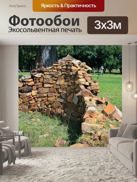 Фотообои полукруглые руины
