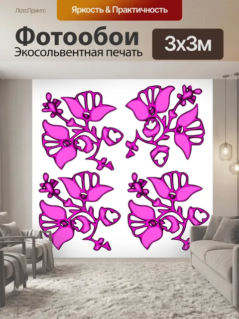 Фотообои Абстрактный цветочный узор