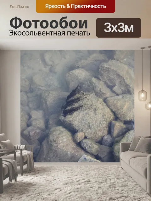 Фотообои Скалы под водой