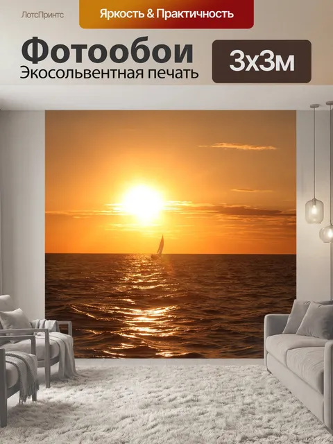 Фотообои Мичиган