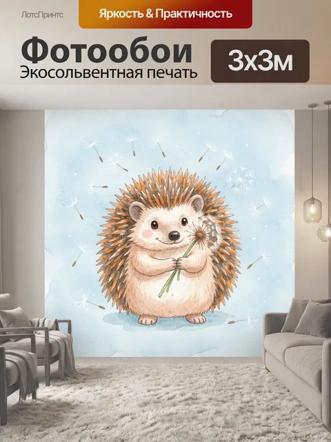 Фотообои Ежик с одуванчиком в снежинках