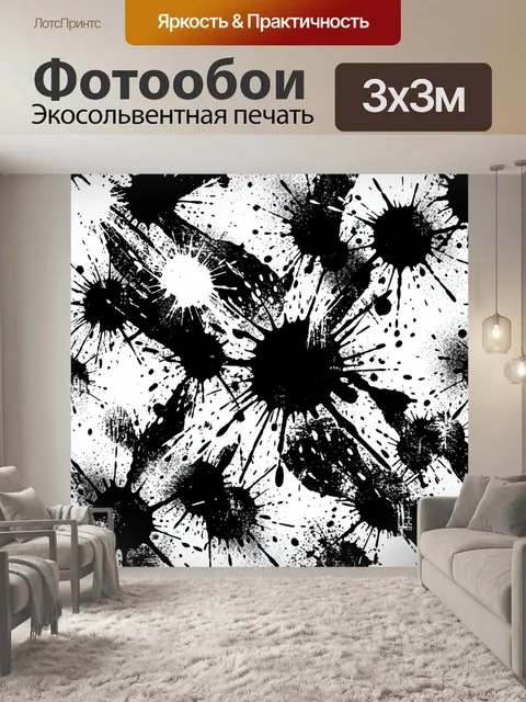 Фотообои Черно-белые всплески туши