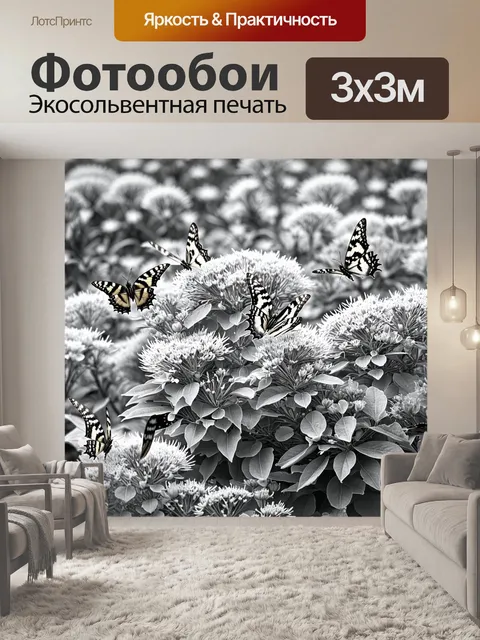 Фотообои животные в стиле черно-белый: стая бабочек