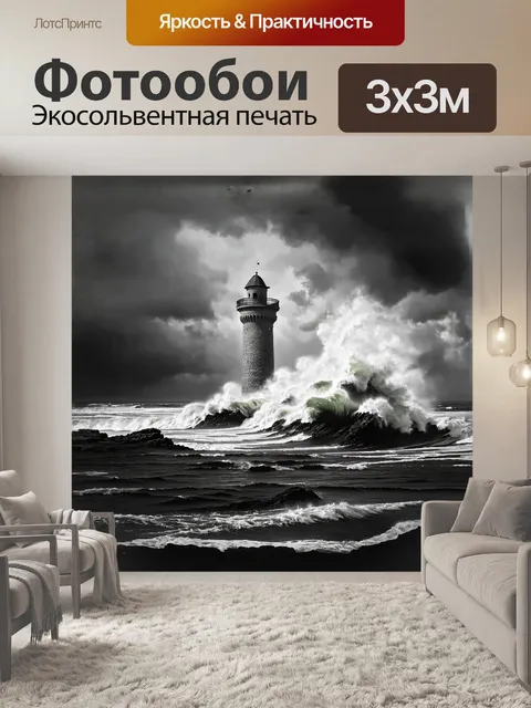 Фотообои девичья башня изображена во время шторма