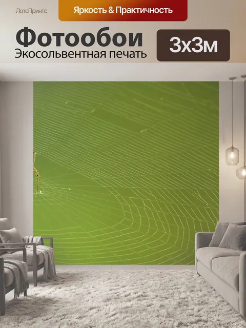 Фотообои Макрос