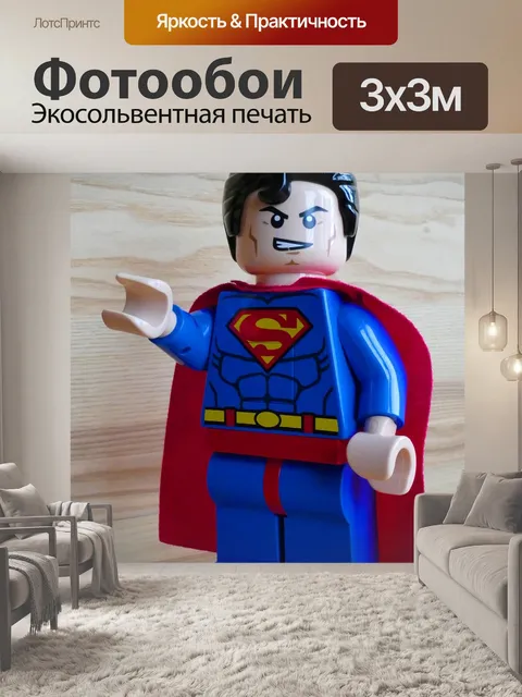 Фотообои Супермен