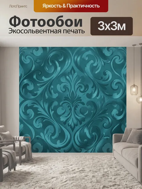 Фотообои Бирюзовый барокко-орнамент